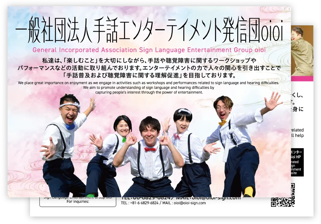春イベント MEET UP KYOTO きょうと大集合 みらいカード 一般社団法人手話エンターテイメント発信団oioiのカード