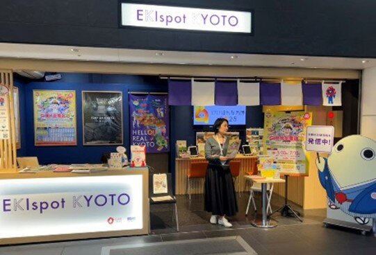 EKIspot KYOTO.jpg