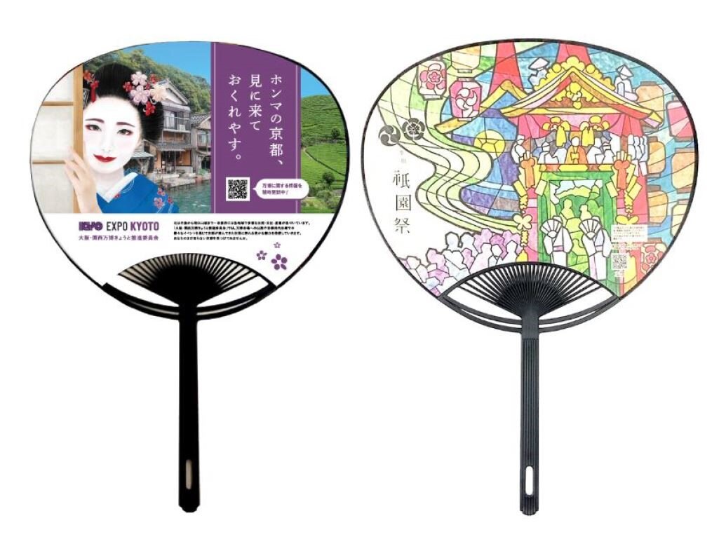 uchiwa.jpg