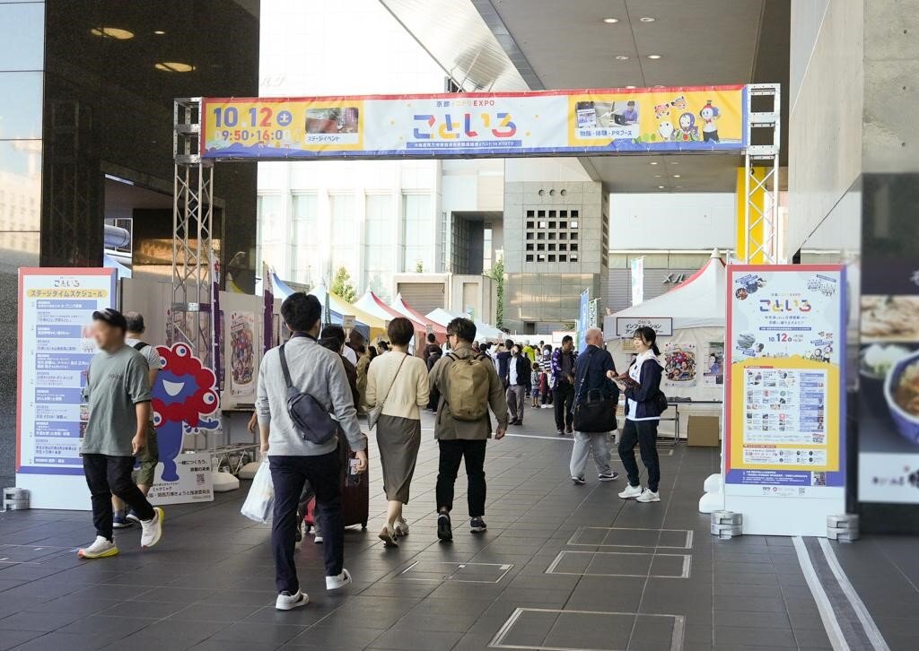 「京都イロドリEXPOこといろ」会場の様子