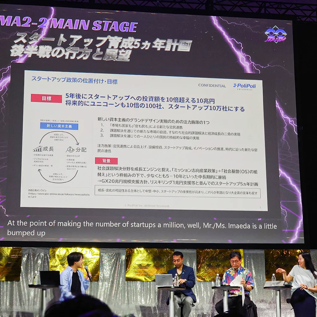 IVS2024の様子