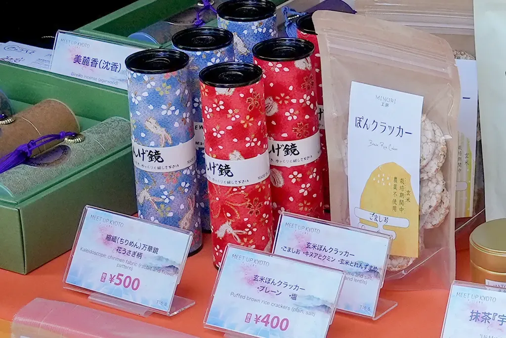井手町